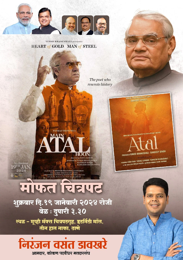 Main Atal Hoon 